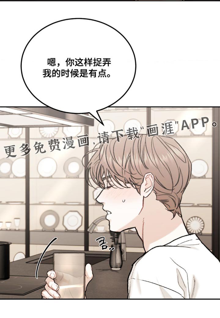 第139章：【第四季】接下来好好想想