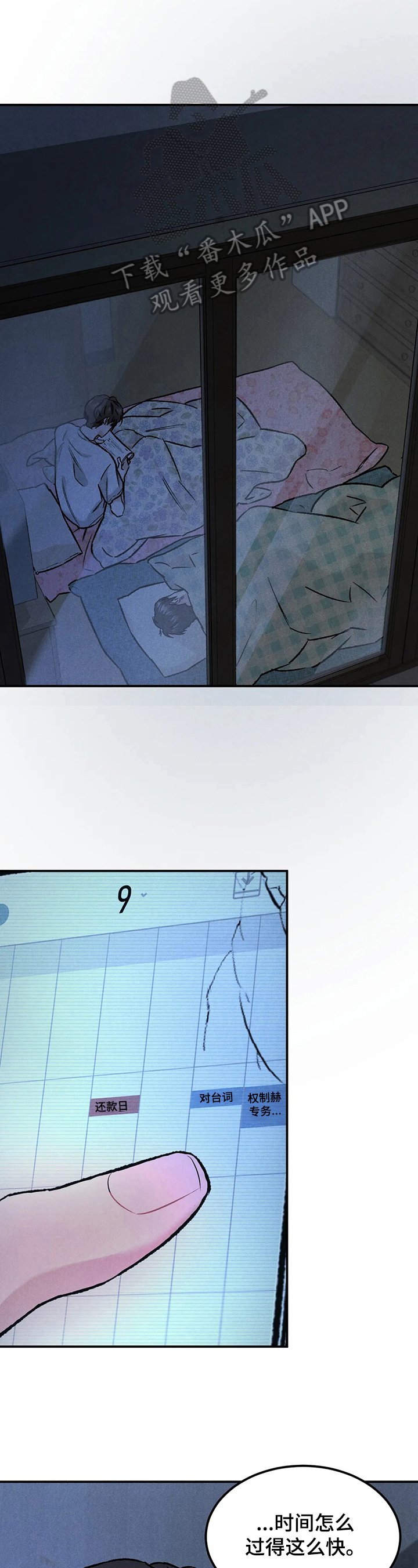 第14章：新经纪人