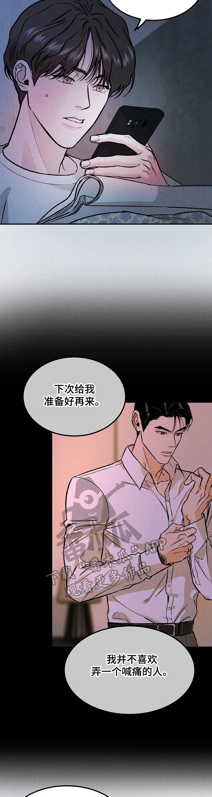第14章：新经纪人