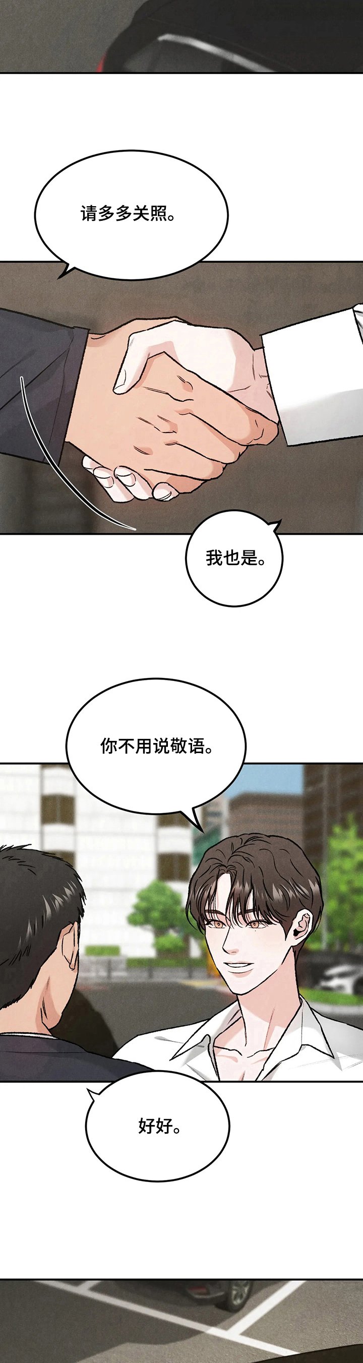 第14章：新经纪人