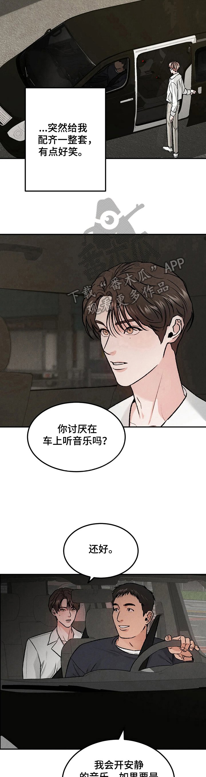 第14章：新经纪人