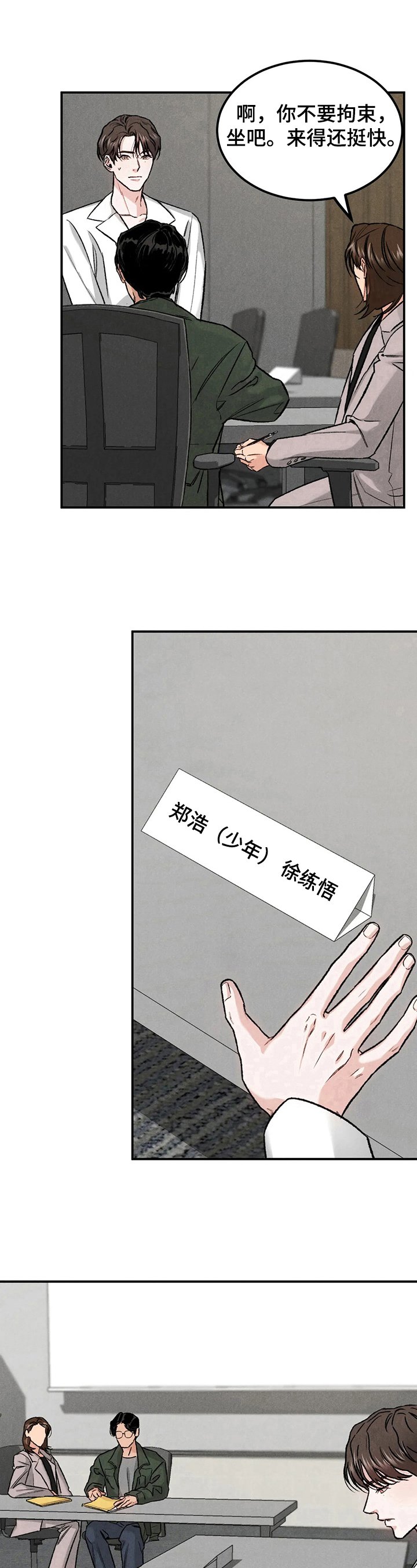 第14章：新经纪人