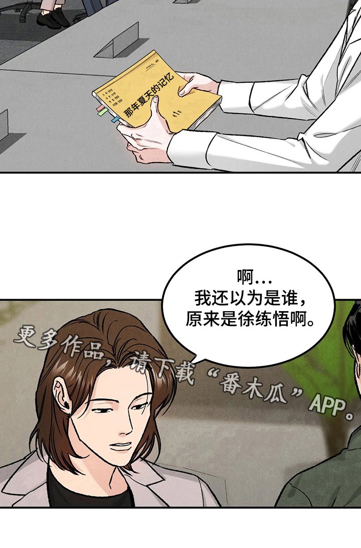 第14章：新经纪人