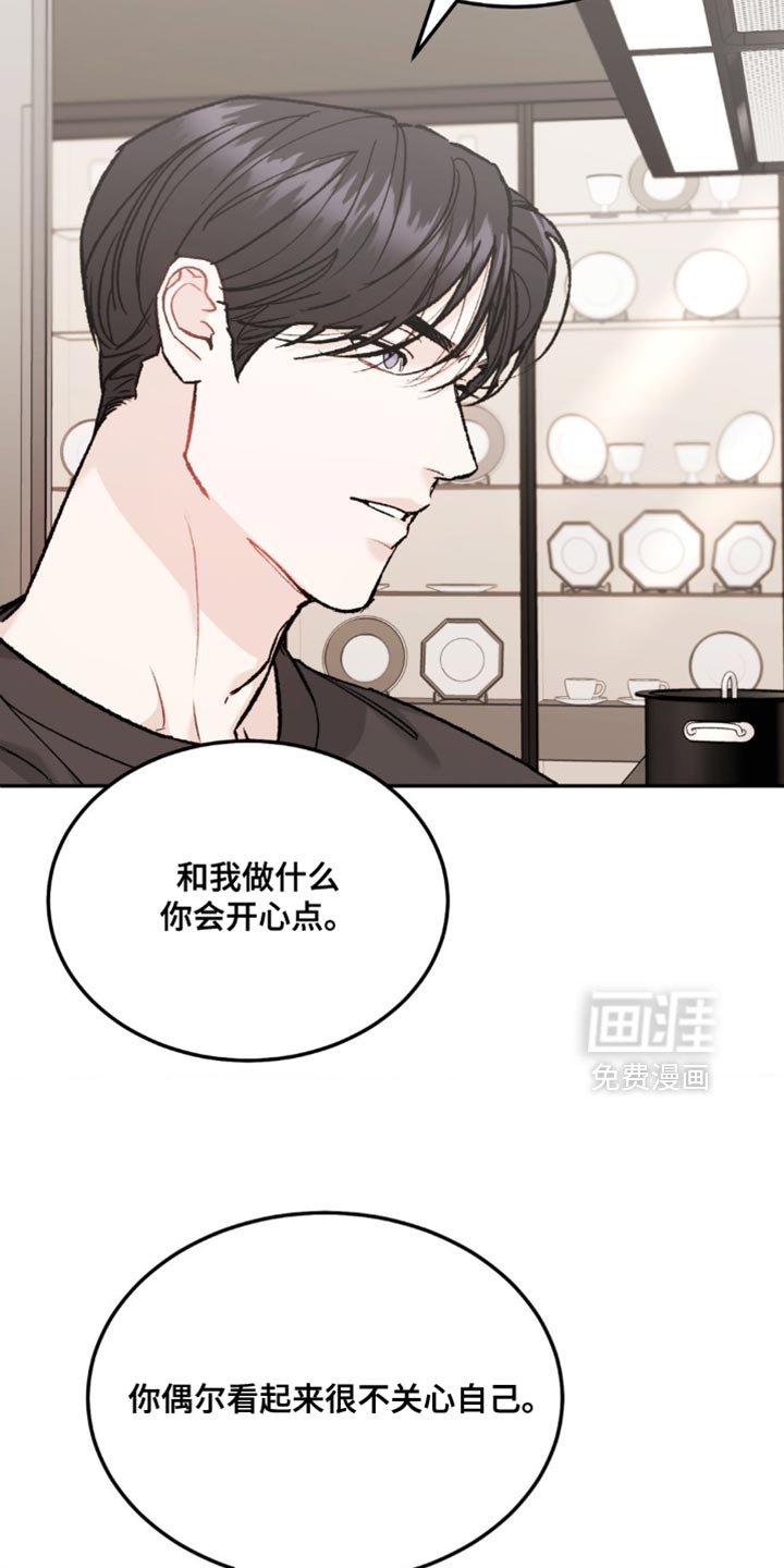 第140章：【第四季】不自在