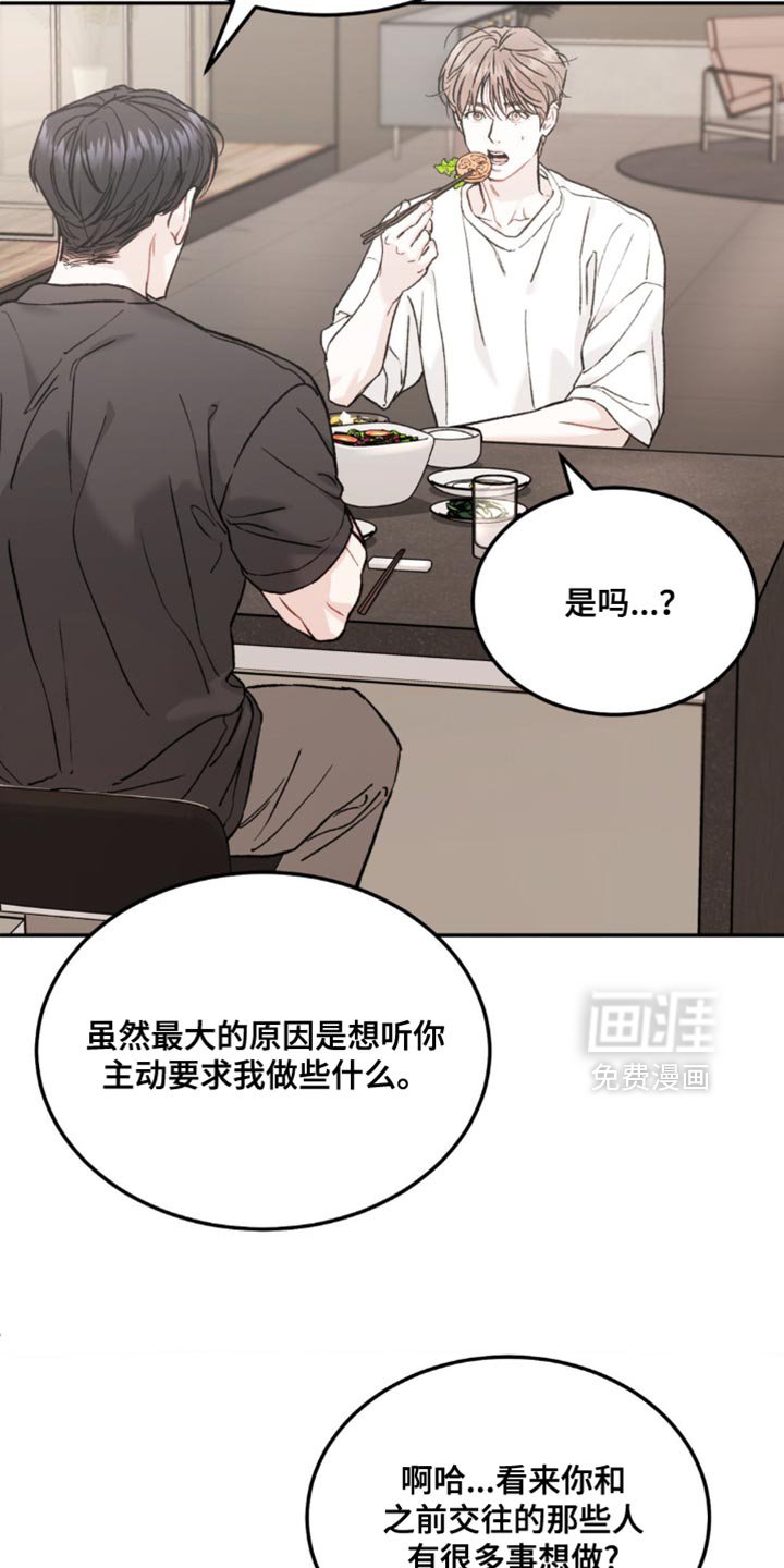 第140章：【第四季】不自在