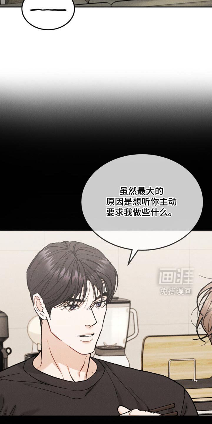 第140章：【第四季】不自在