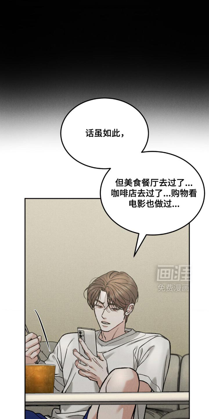 第140章：【第四季】不自在