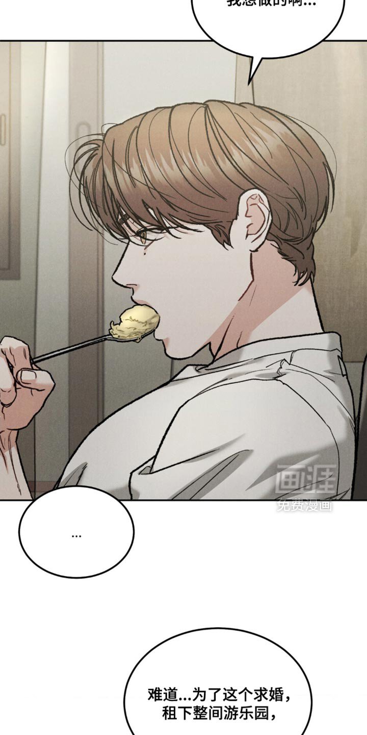 第140章：【第四季】不自在