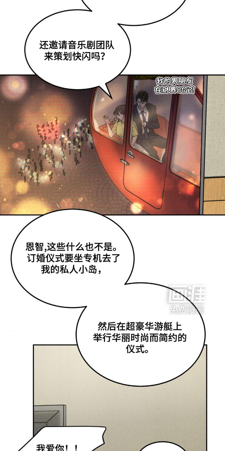 第140章：【第四季】不自在