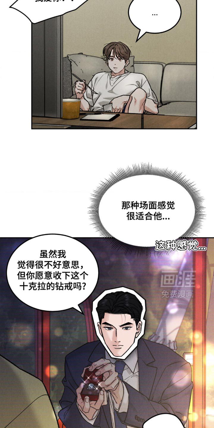 第140章：【第四季】不自在