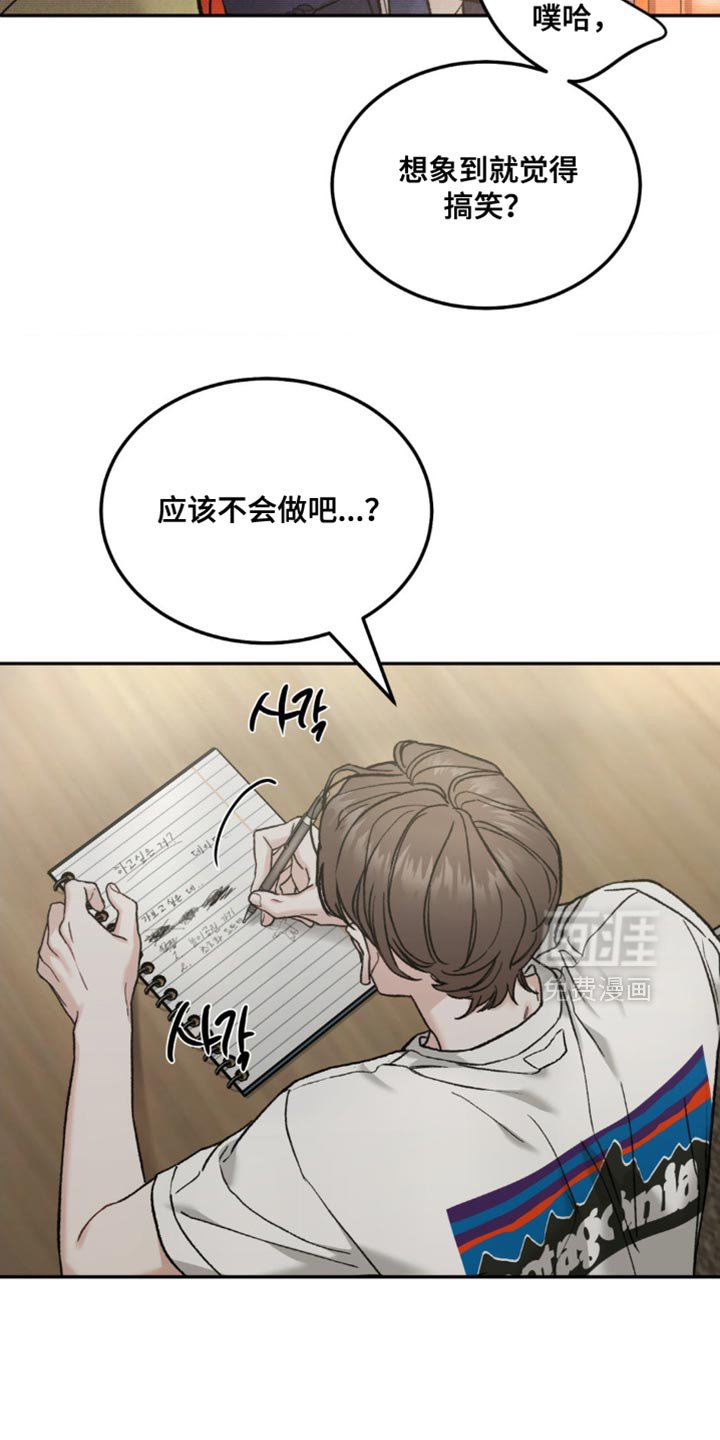 第140章：【第四季】不自在