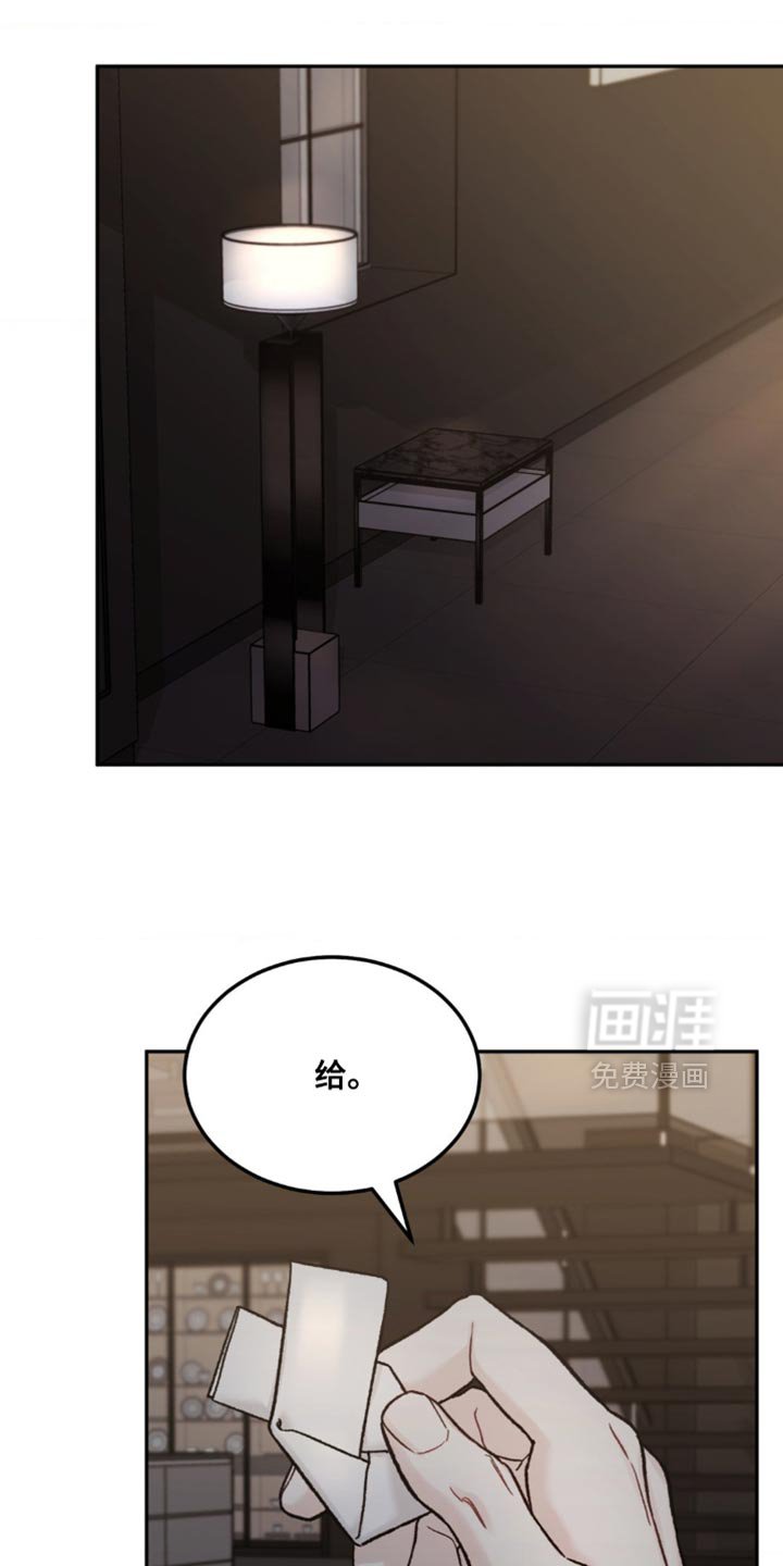 第140章：【第四季】不自在