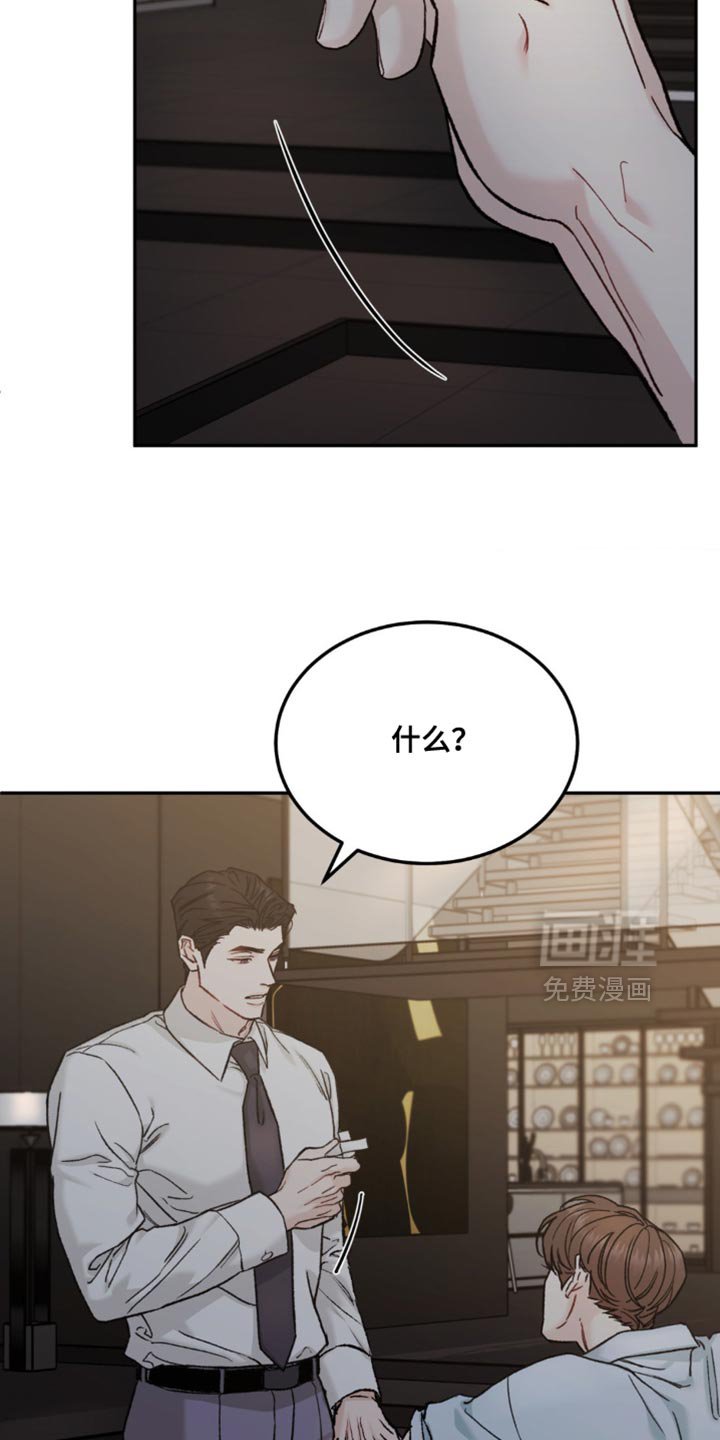 第140章：【第四季】不自在