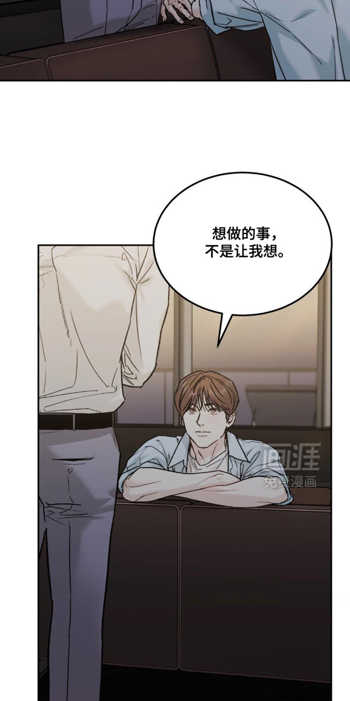 第140章：【第四季】不自在