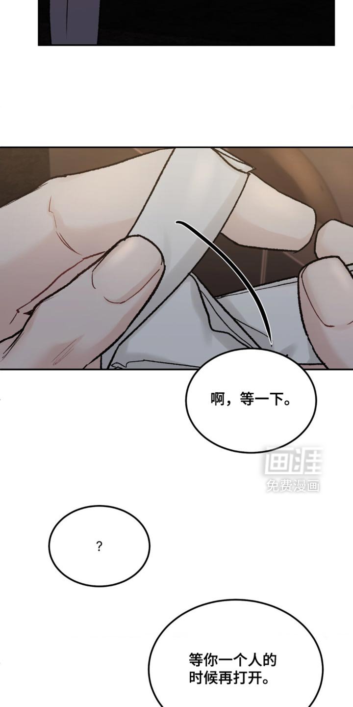 第140章：【第四季】不自在