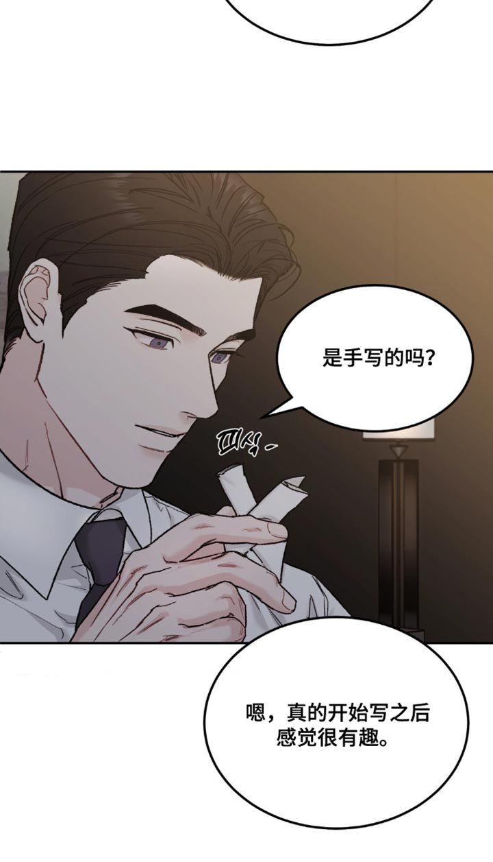 第140章：【第四季】不自在
