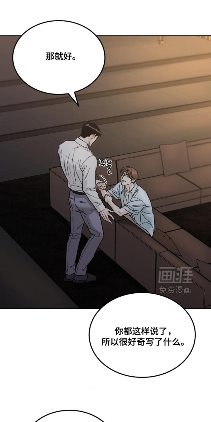 第140章：【第四季】不自在