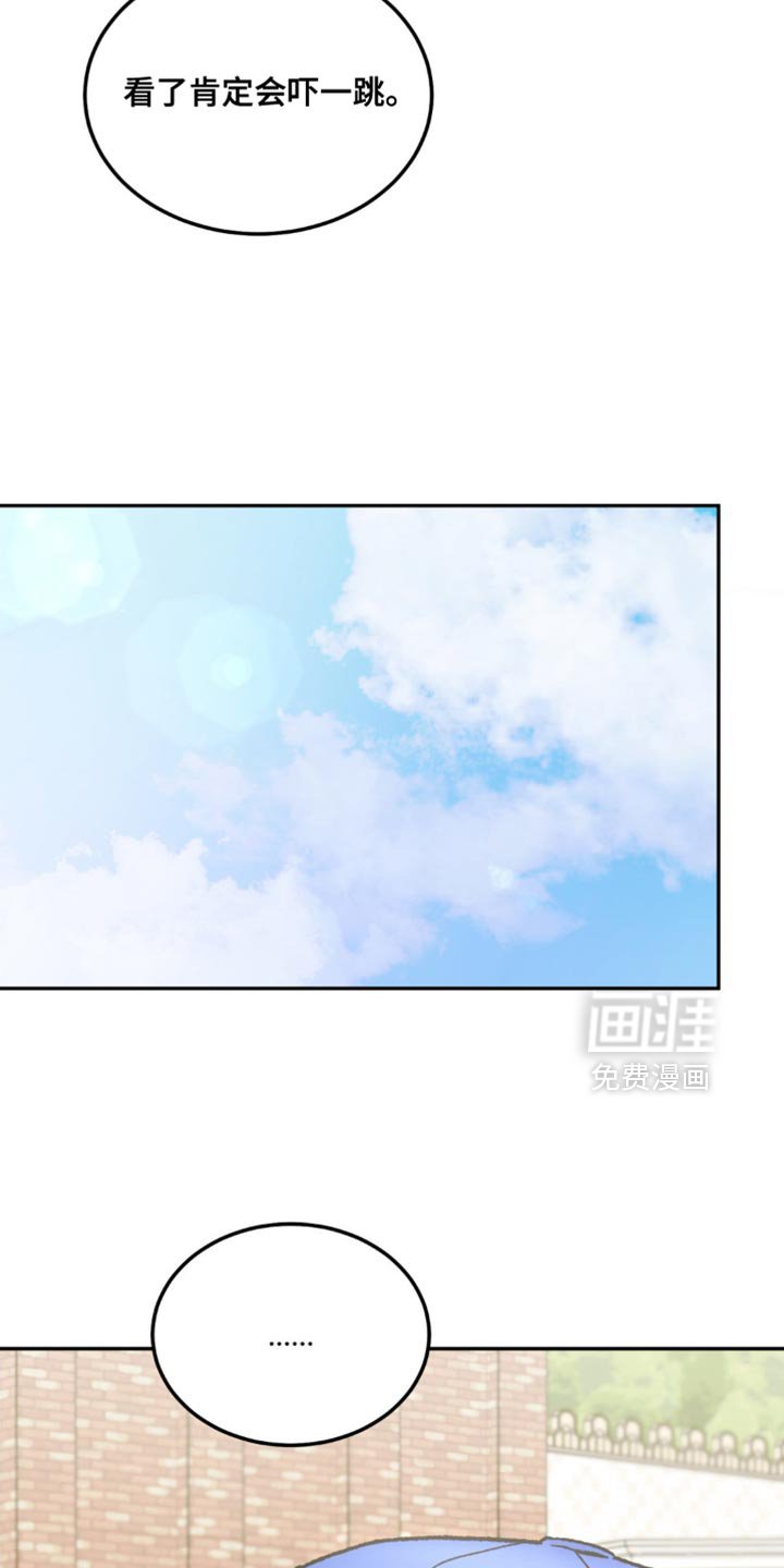 第140章：【第四季】不自在