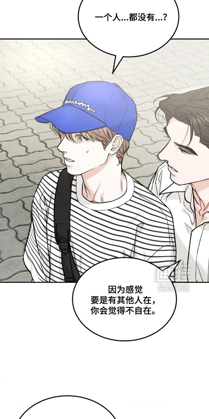 第140章：【第四季】不自在