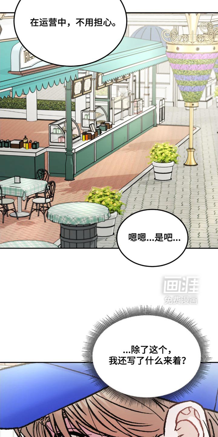 第140章：【第四季】不自在