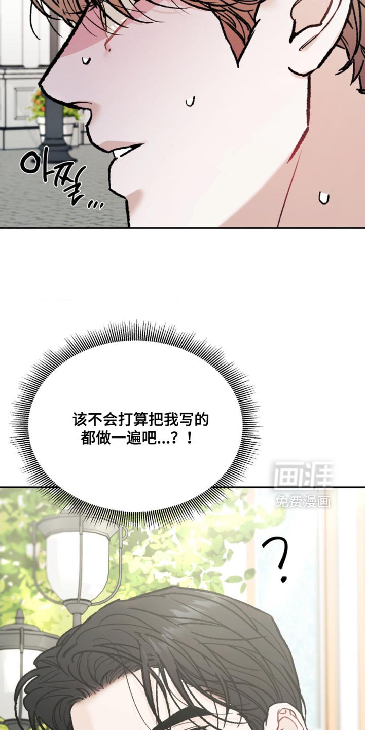 第140章：【第四季】不自在
