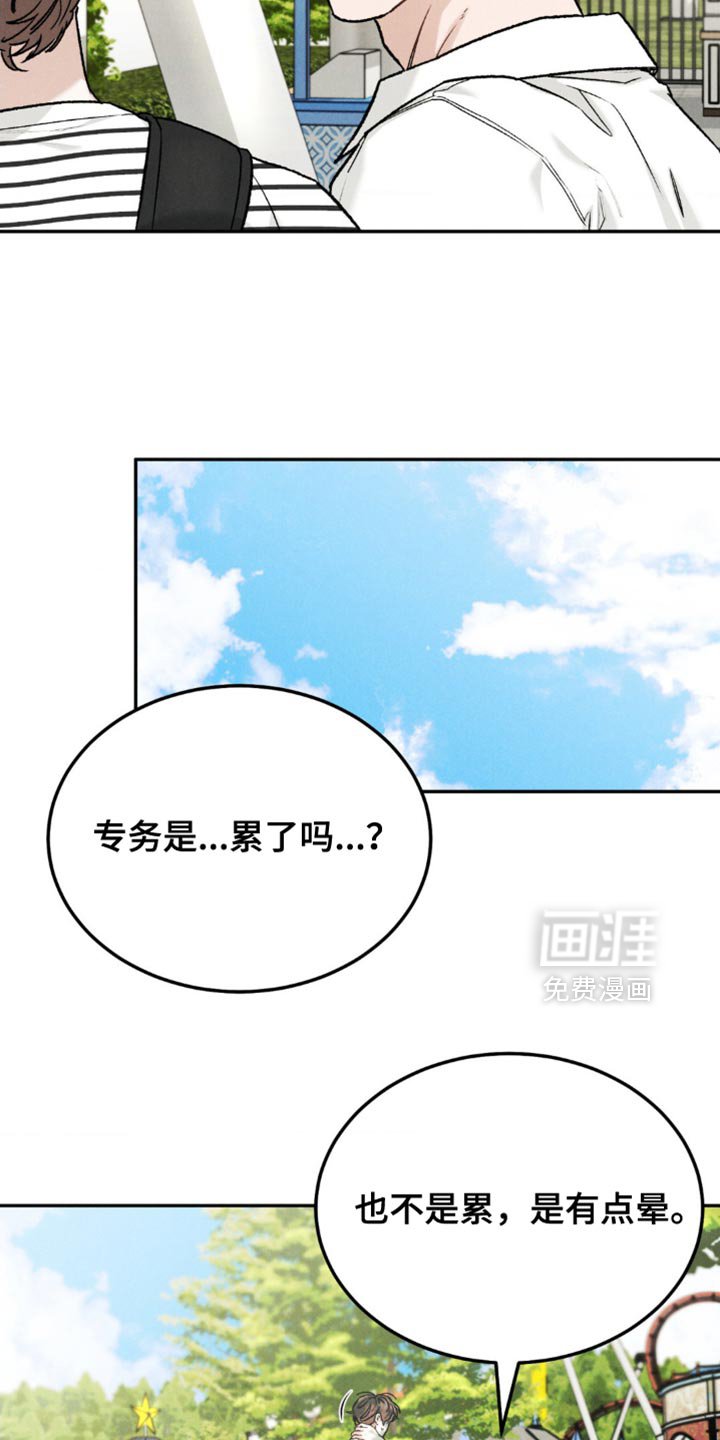 第141章：【第四季】希望选个合适的