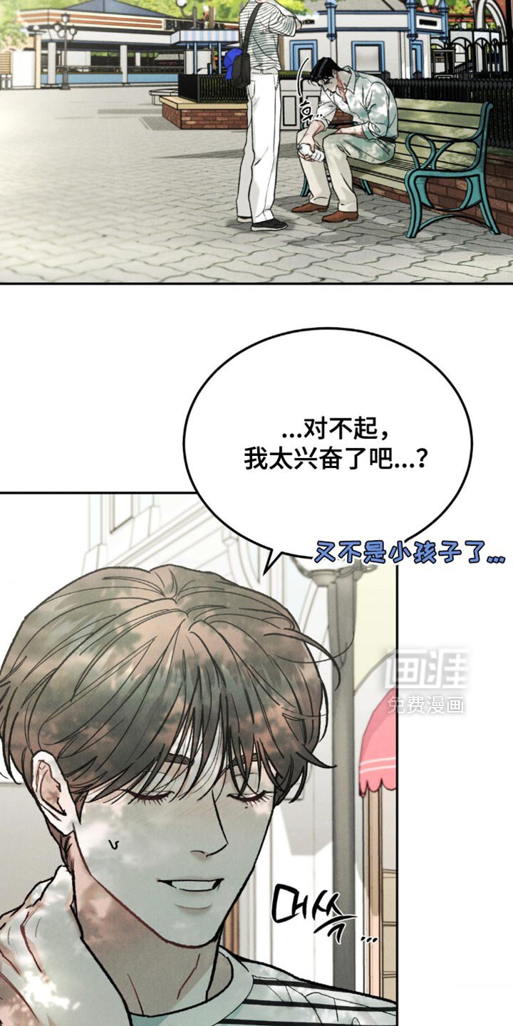 第141章：【第四季】希望选个合适的