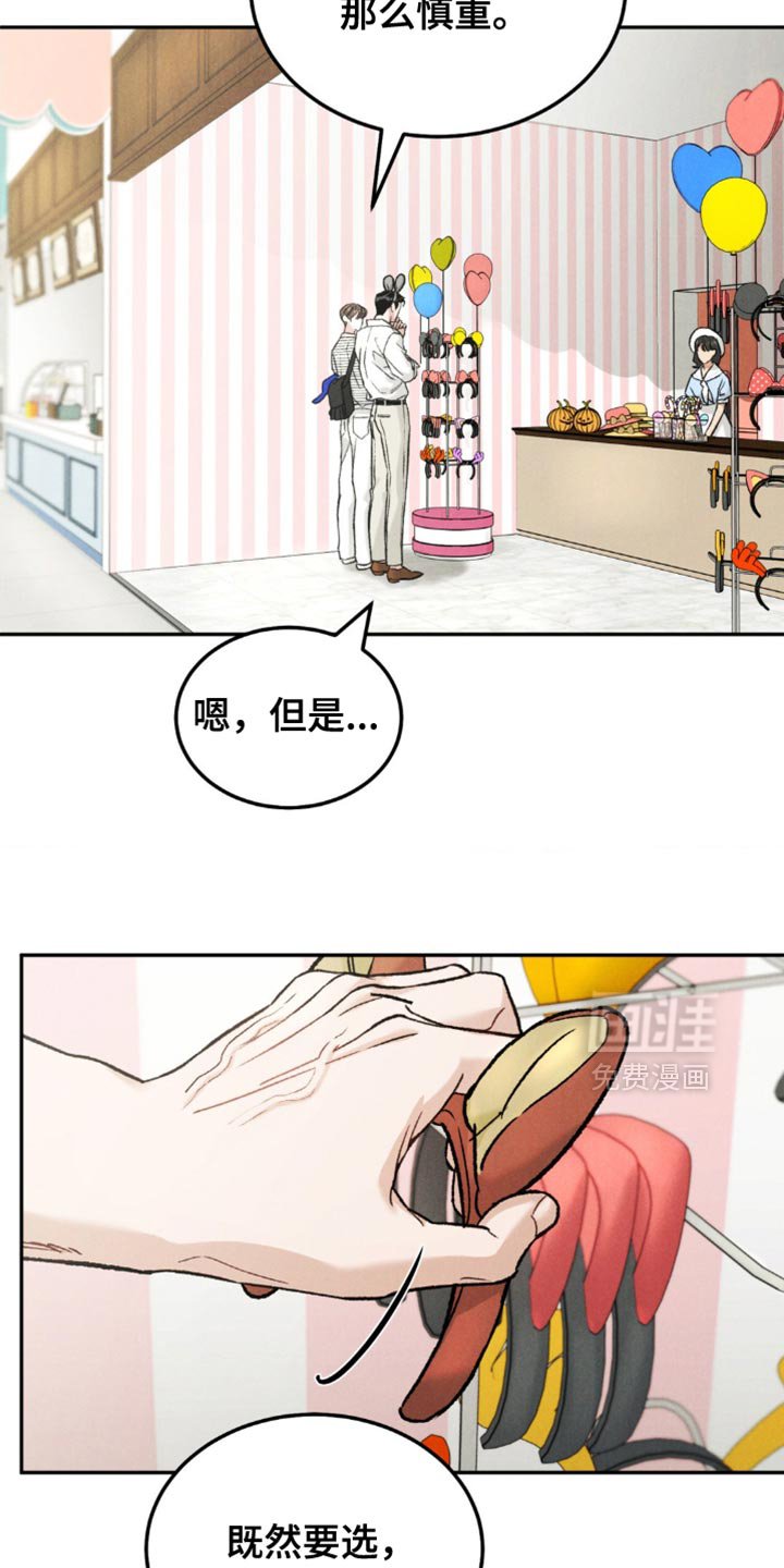 第141章：【第四季】希望选个合适的