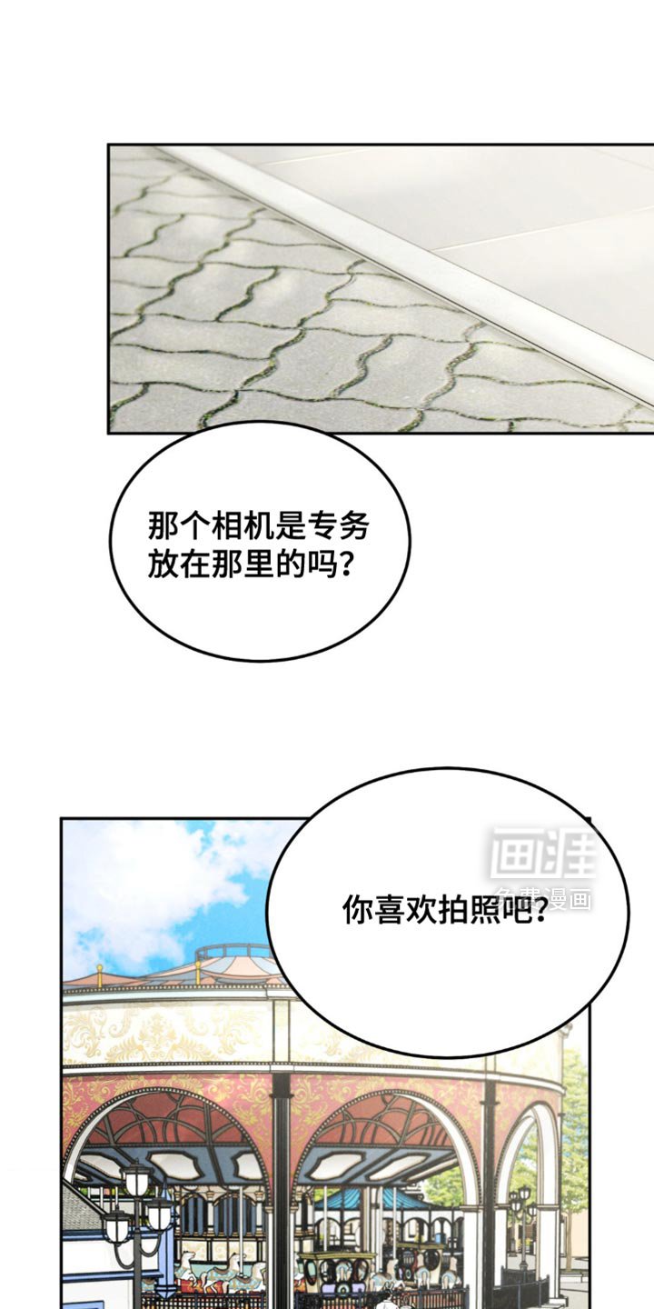 第142章：【第二季】笑起来很好看