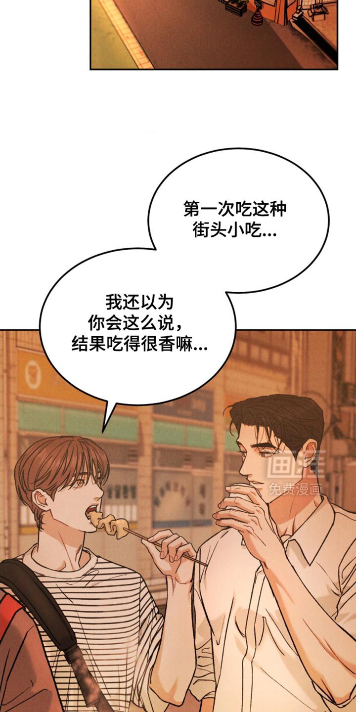 第142章：【第二季】笑起来很好看