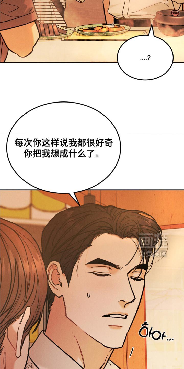 第142章：【第二季】笑起来很好看