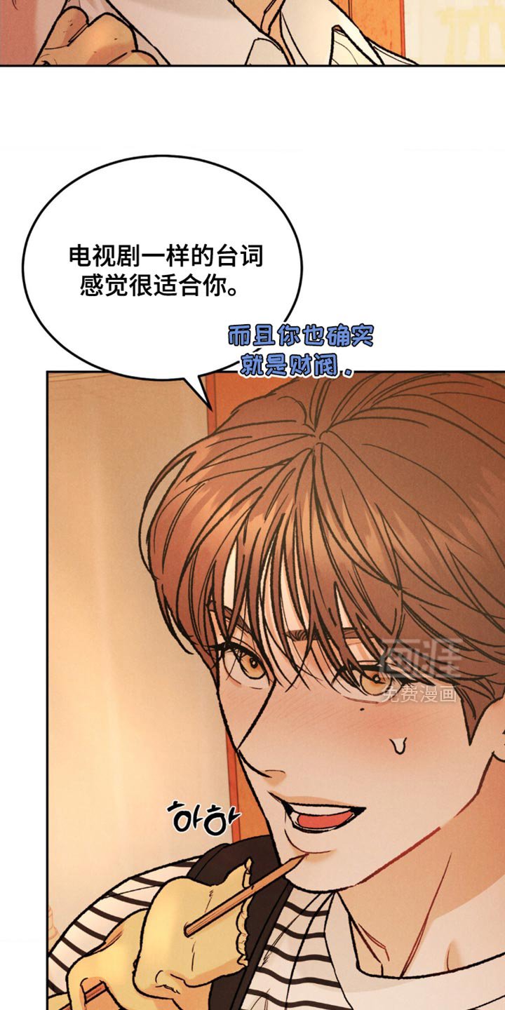 第142章：【第二季】笑起来很好看