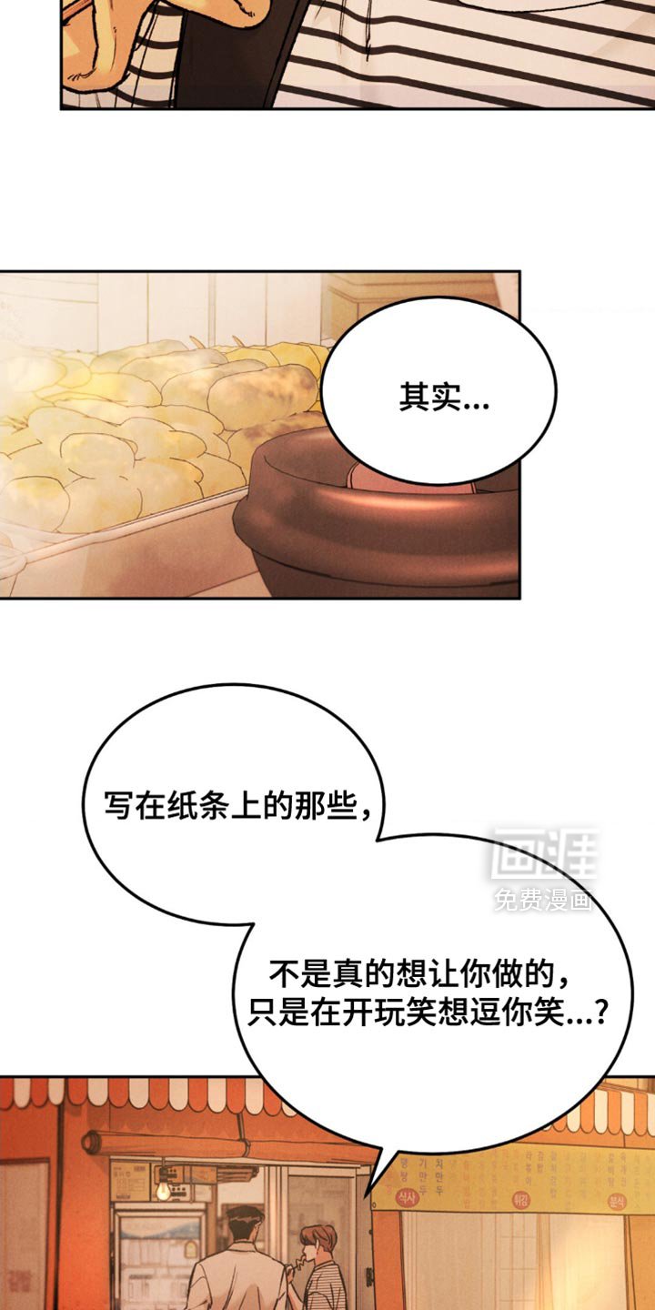 第142章：【第二季】笑起来很好看