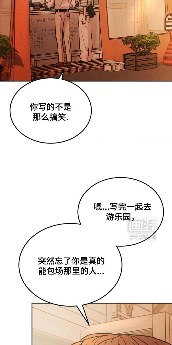 第142章：【第二季】笑起来很好看