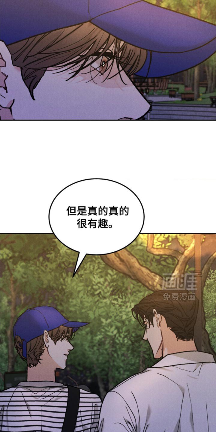 第142章：【第二季】笑起来很好看