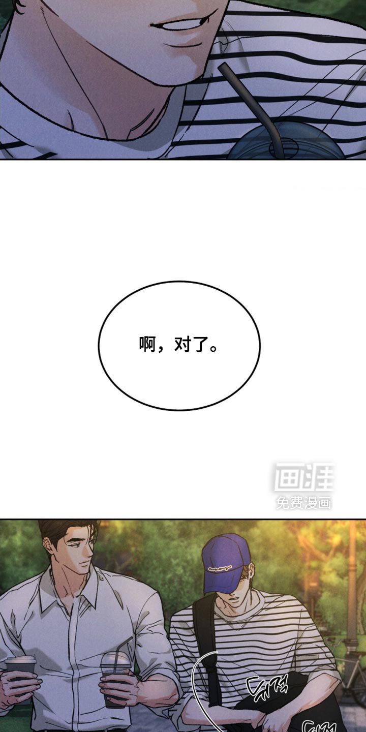 第142章：【第二季】笑起来很好看