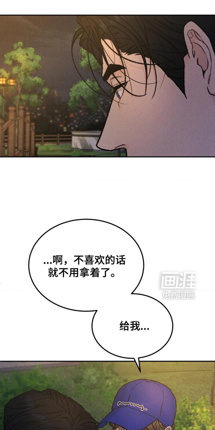 第142章：【第二季】笑起来很好看