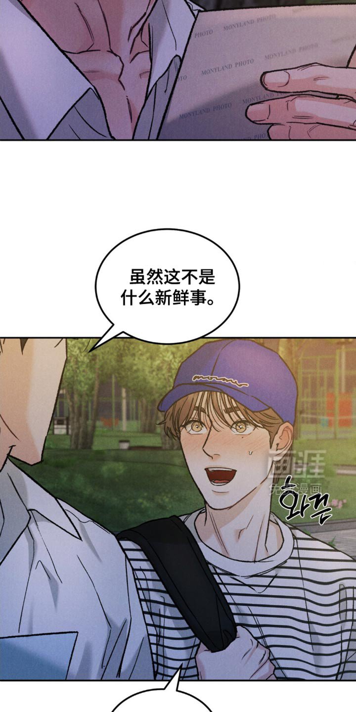 第142章：【第二季】笑起来很好看