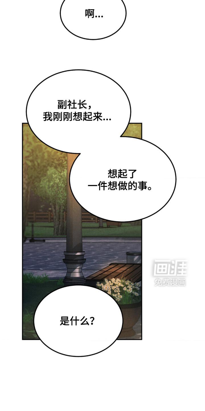 第142章：【第二季】笑起来很好看