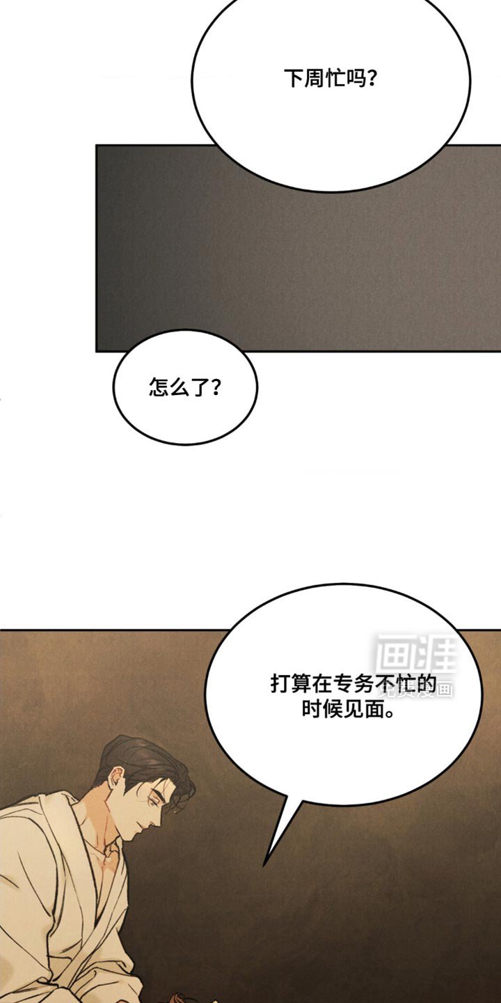 第143章：【第四季】看照片