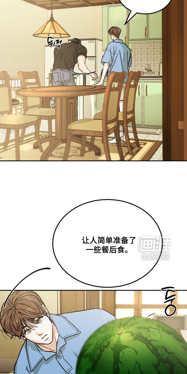 第143章：【第四季】看照片