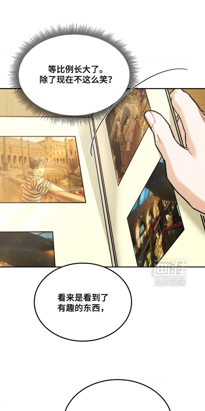 第143章：【第四季】看照片