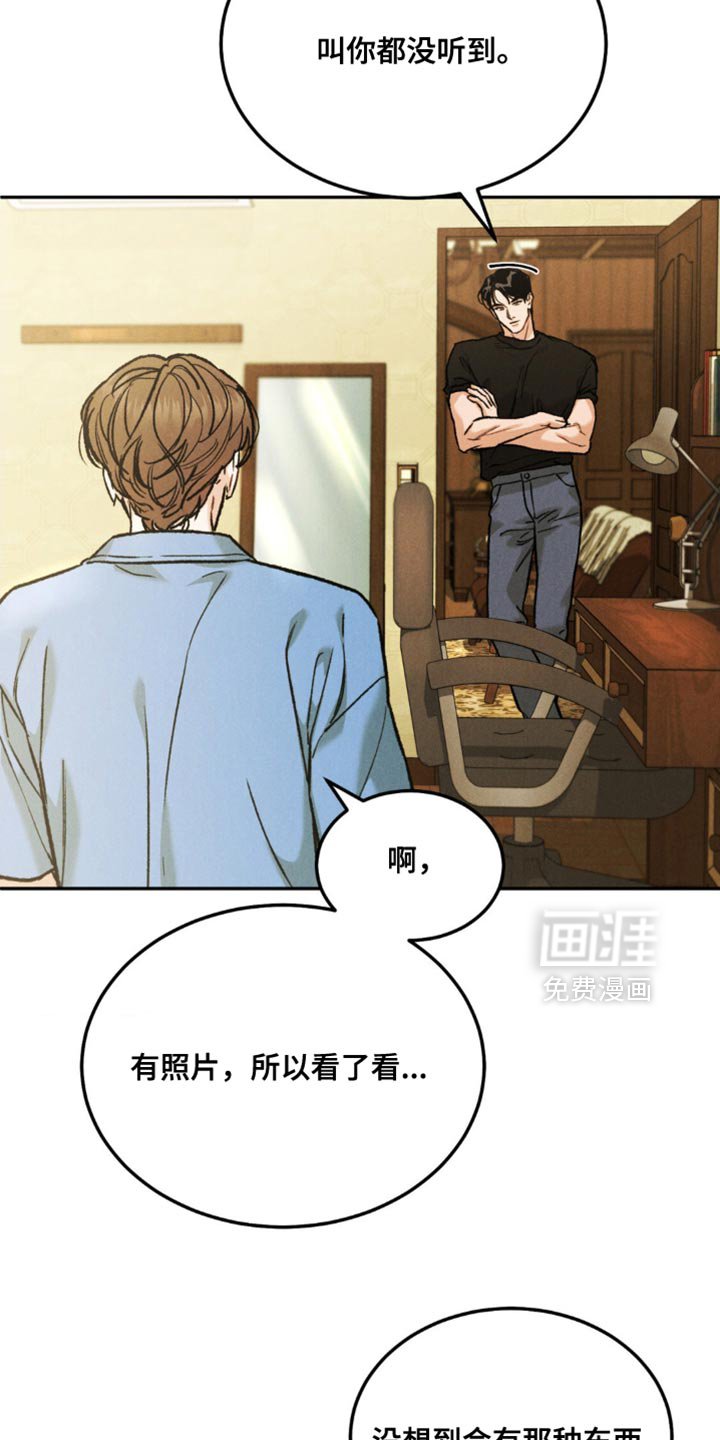 第143章：【第四季】看照片