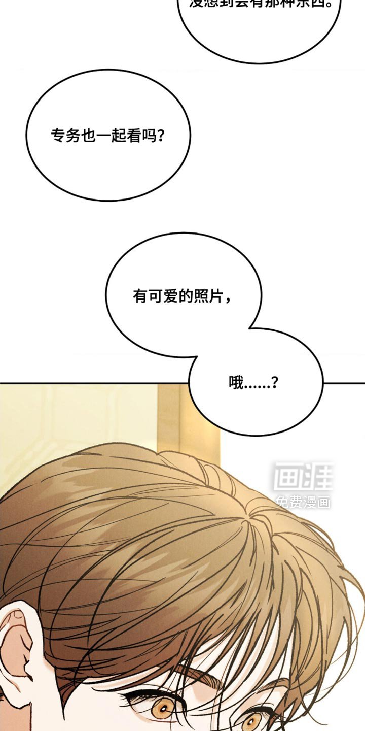 第143章：【第四季】看照片