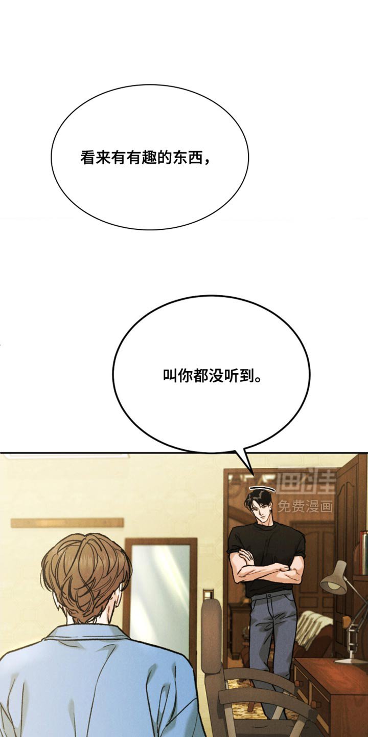 第144章：【第四季】你好像不记得了