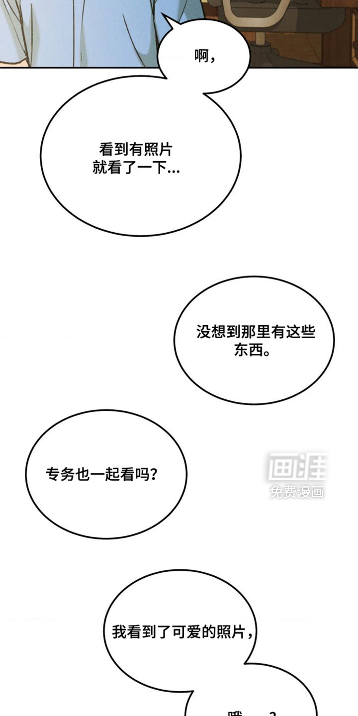 第144章：【第四季】你好像不记得了