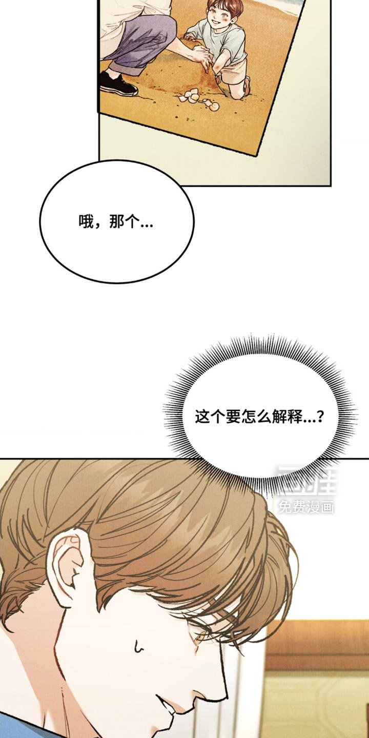 第144章：【第四季】你好像不记得了