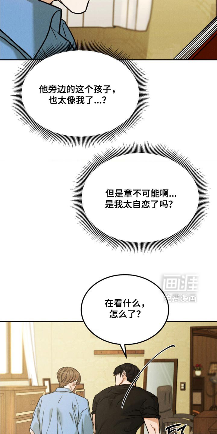 第144章：【第四季】你好像不记得了
