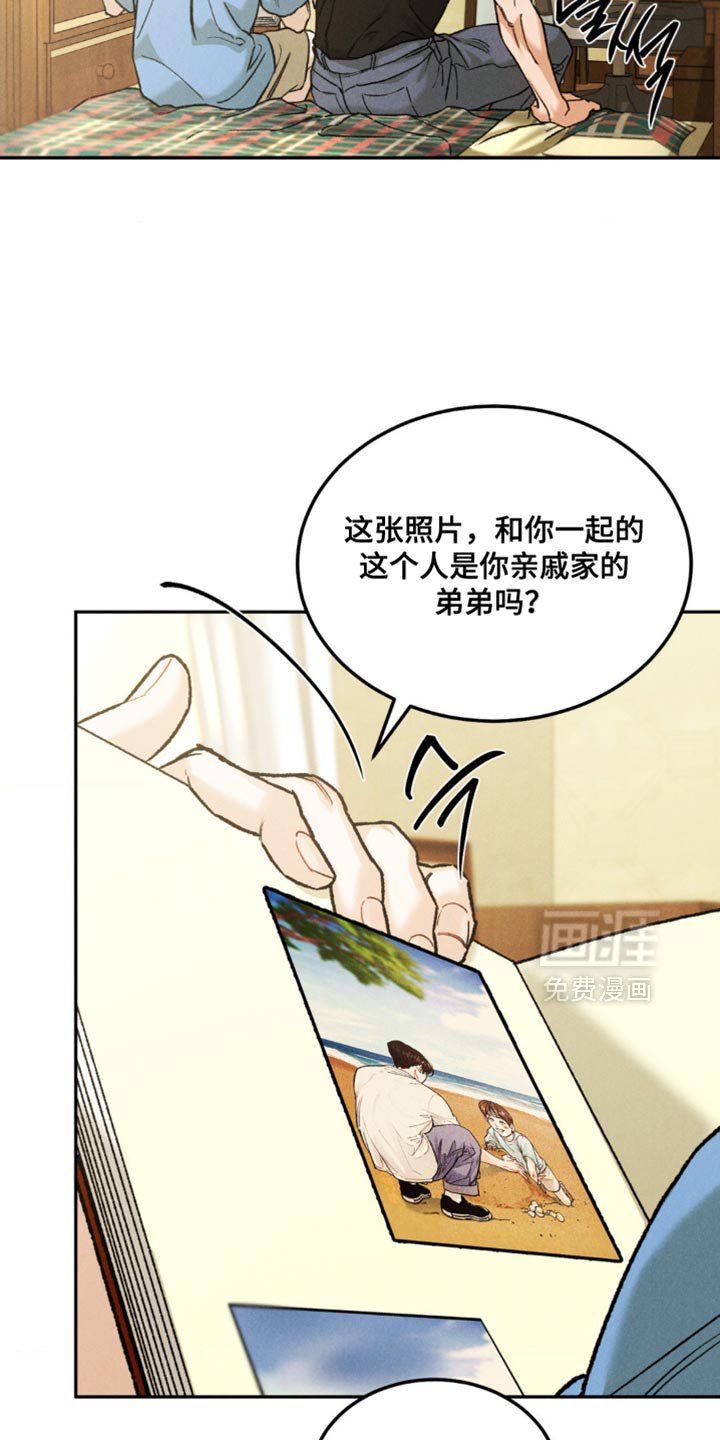 第144章：【第四季】你好像不记得了