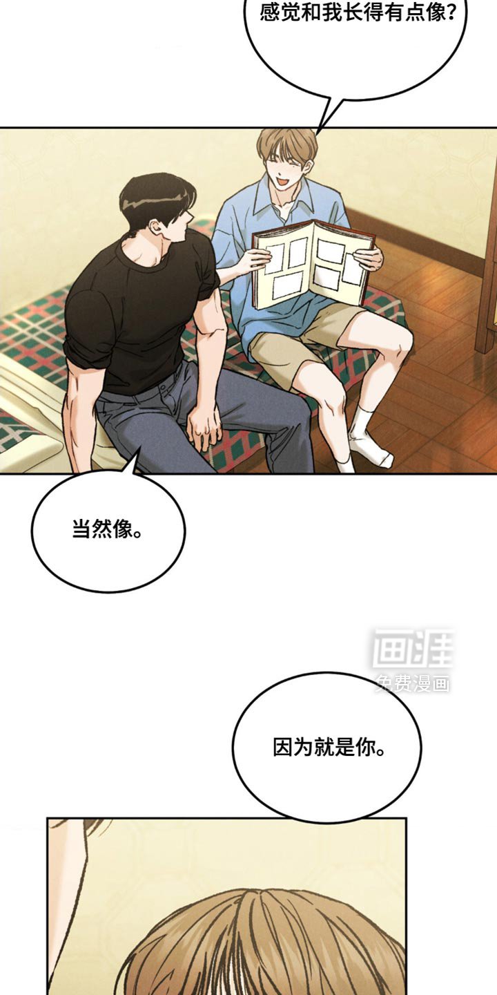 第144章：【第四季】你好像不记得了